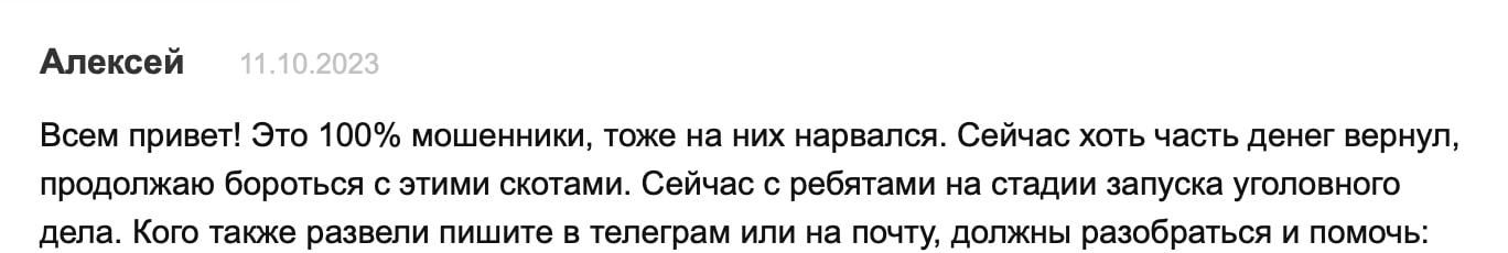 NajdFX: отзывы клиентов о работе компании в 2023