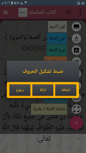 المبسوط في الفقه - للسرخسي