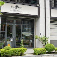 迷路小章魚餐酒館 Piccolo Polpo Bistro