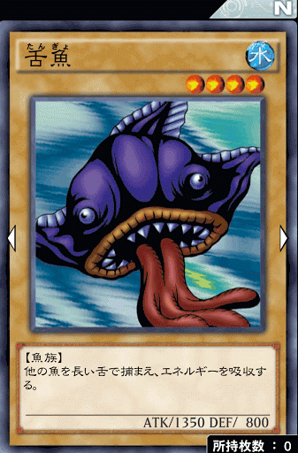 デュエルリンクス 舌魚 の評価と入手方法 採用デッキ 遊戯王デュエルリンクス攻略 神ゲー攻略