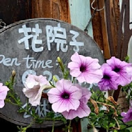 花院子 庭院餐廳