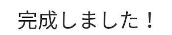 優羽さんへ