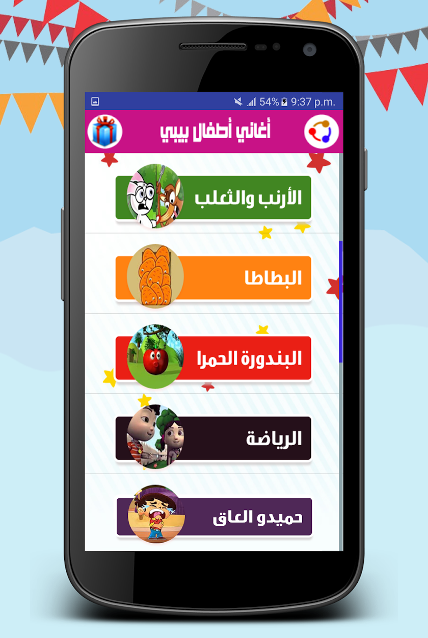 اغاني اطفال بيبي - طيور الجنة Screen 3
