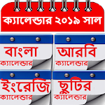 Cover Image of Unduh Bangla Arbi English Calender 2019 1.0 APK