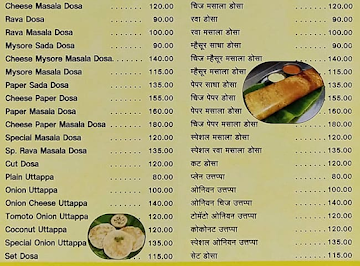 Shree archana menu 