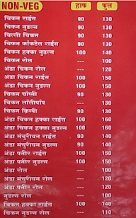 Rajendra Chinese menu 1