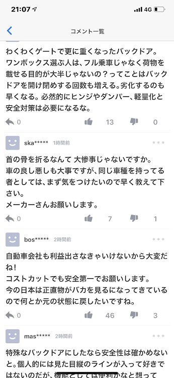 ステップワゴンのリコールに関するカスタム事例の投稿画像3枚目