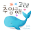 CatAdoreWhale™ Korean Flipfont icon