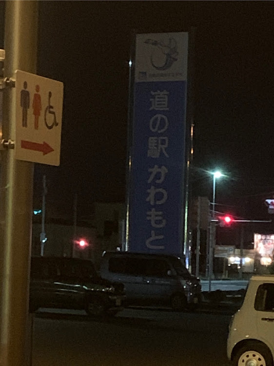 RAV4の道の駅かわもと・プチオフ会・深夜ドライブ・オフ会はいいね！に関するカスタム事例の投稿画像1枚目