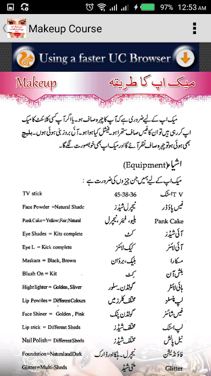 Makeup Beautician Course Urdu By