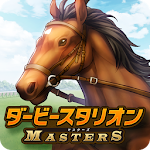 Cover Image of Скачать Derby Stallion Masters [Скачки] 1.4.1 APK