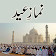 Namaz Eid icon