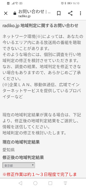 申請画面 件のWiFi経由のスマホから