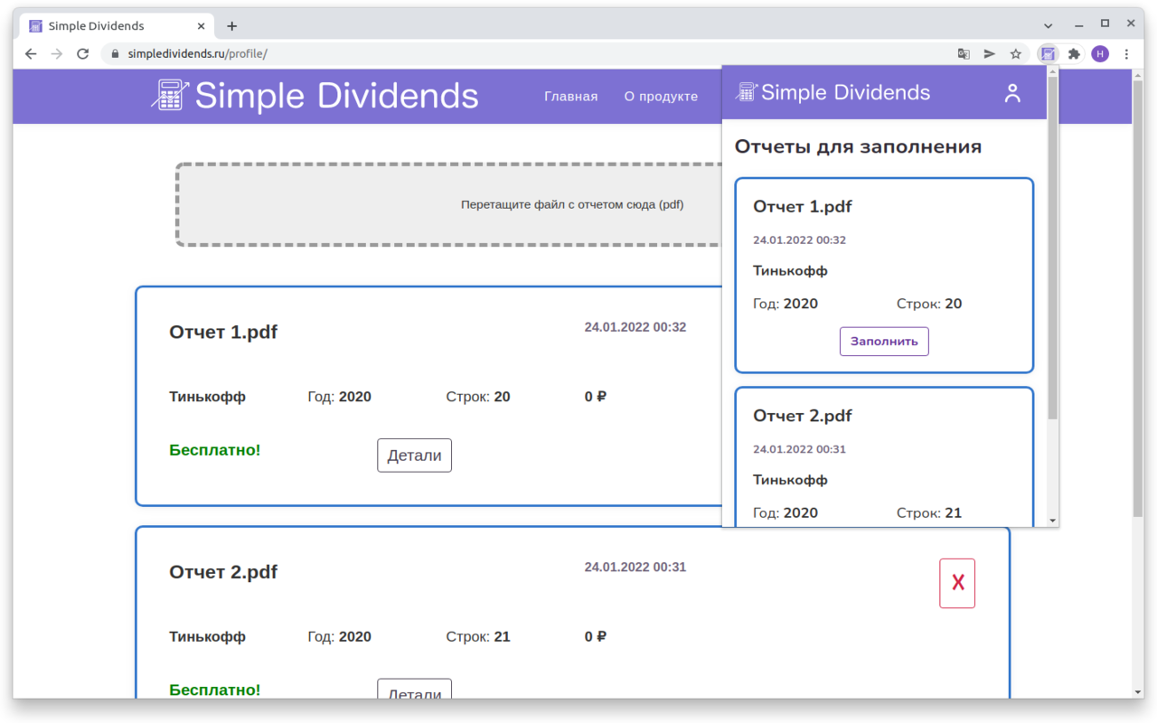 SimpleDividends Preview image 6