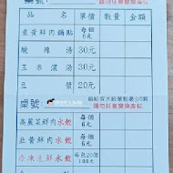 北投 阿財鍋貼水餃專賣店