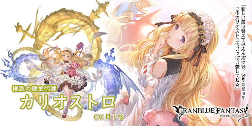 グラブル リミテッドキャラ一覧 グラブル攻略wiki 神ゲー攻略