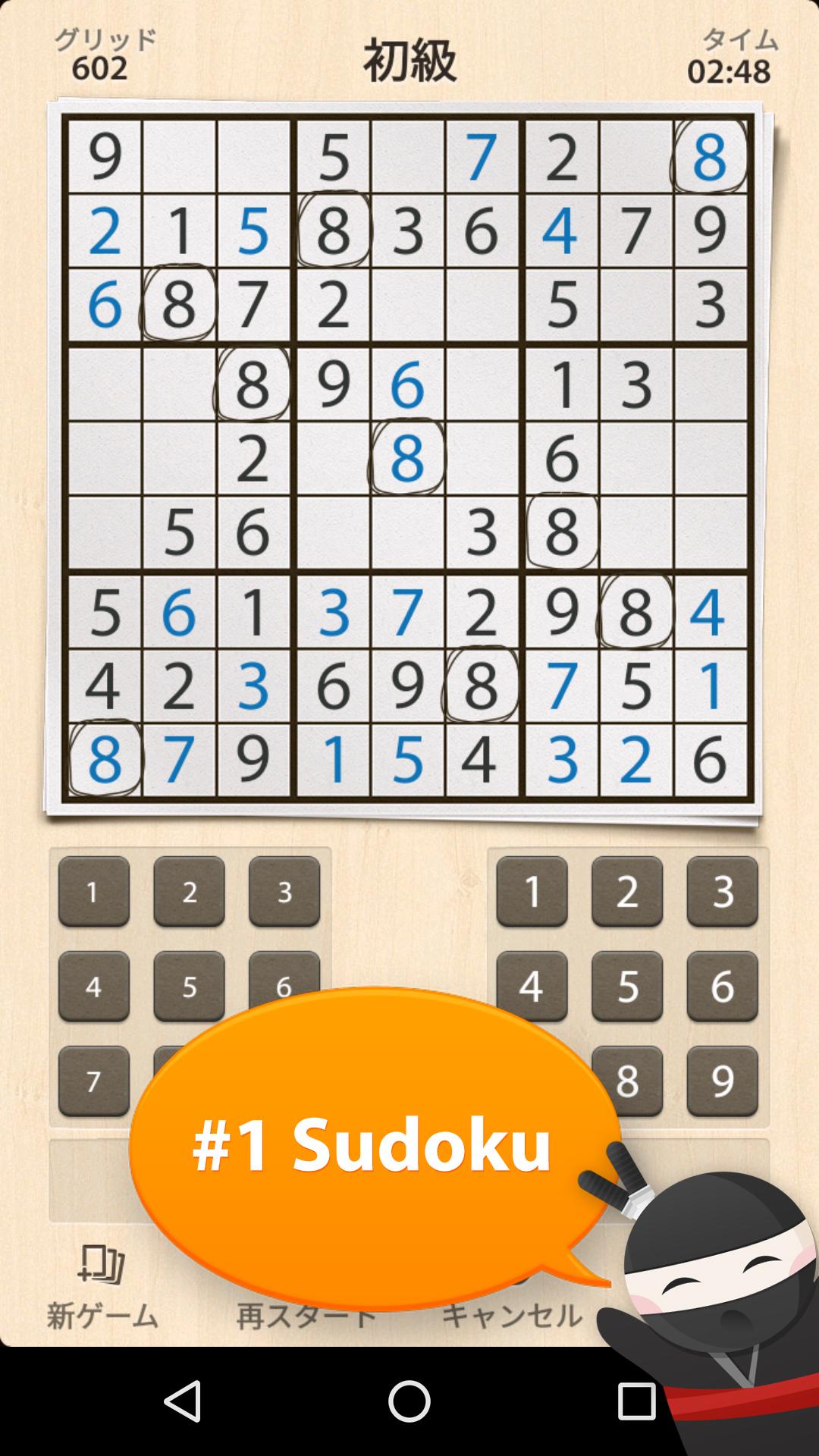 Android application Sudoku screenshort