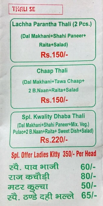 Kwality Dhaba menu 