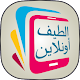 الطيف اونلاين Download on Windows