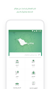وطني ‎(圖1)-速報App