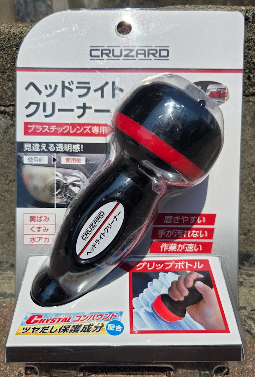 タントエグゼカスタムの青森県ユーザー・洗車・リフレッシュに関するカスタム事例の投稿画像2枚目