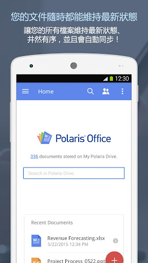 Polaris Office PDF PPT XLS DOC