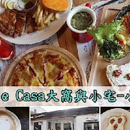 Casa e Casa大窩與小宅