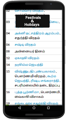 Tamil Calendar 2018 - 2022 ( 5 Years Calendar)のおすすめ画像5