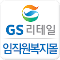 GSR 임직원몰