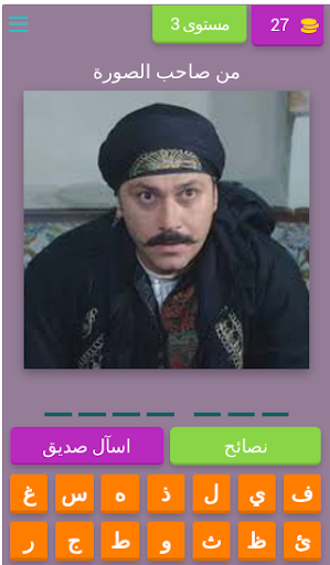 وصلة - ابطال باب الحارة