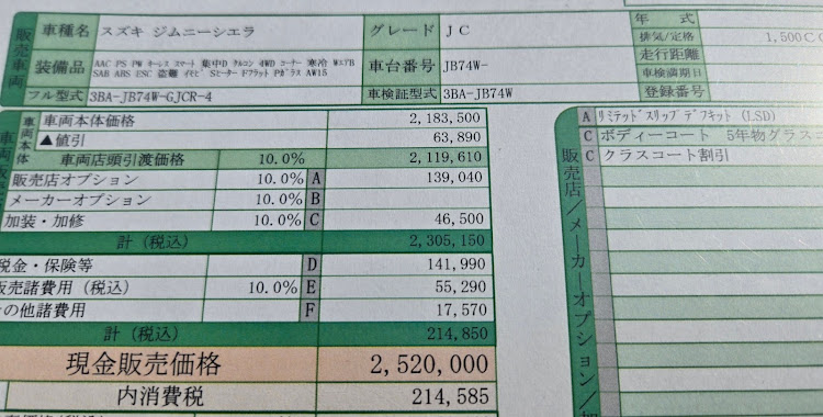 ジムニーシエラのモモ蔵さんが投稿したカスタム事例の投稿画像2枚目