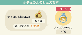 すごろく ポケ 森