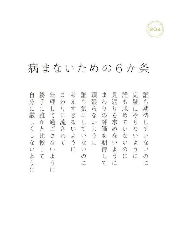 「今日の夜ご飯 恨むなよ」のメインビジュアル