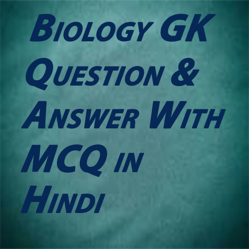 Biology GK Question And Answer With MCQ in Hindi