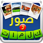 اربع صور كلمة واحدة صور وكلمات Apk