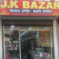 J. K. Bazar photo 3