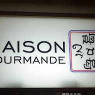 Maison Gourmande 吃吃喝喝(西湖店)