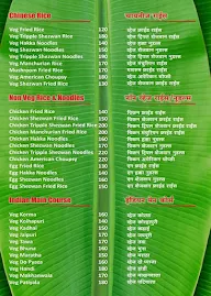 Hotel Aamantran menu 5