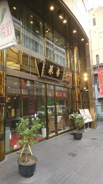 ステップワゴンの横浜・昼からビール・横浜中華街に関するカスタム事例の投稿画像4枚目