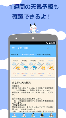 K天気予報（傘アラーム～今日、雨ふるの？～）のおすすめ画像2