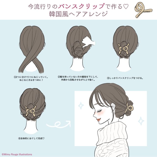 人気のヘアアクセを使って 1分 で完成 セミロング ロングさん向け 簡単ヘアアレンジ4選 Trill トリル