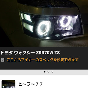 ヴォクシー ZRR70W