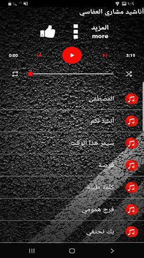 اناشيد مشاري العفاسي 2021 بدون نت الألبوم الجديد