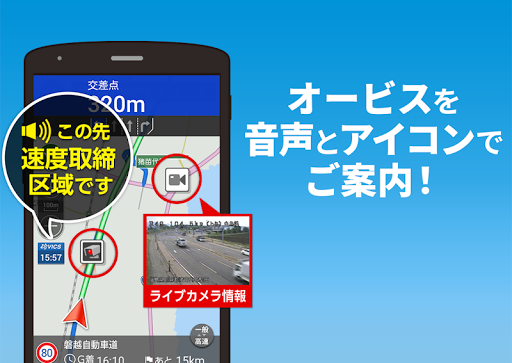 Download ドライブサポーター ルート検索 高速道路料金 カーナビ 渋滞情報 駐車場 ドライブ ドラレコ Free For Android ドライブサポーター ルート検索 高速道路料金 カーナビ 渋滞情報 駐車場 ドライブ ドラレコ Apk Download Steprimo Com