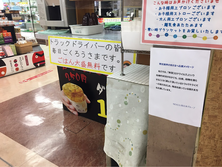 スーパーグレートのコロナ・物流・トラック野郎・感謝感激に関するカスタム事例の投稿画像1枚目