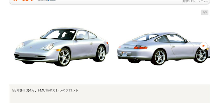 300Sのポルシェ911・15クラウン・200系クラウン・クライスラー・車好きの生い立ちに関するカスタム事例の投稿画像3枚目