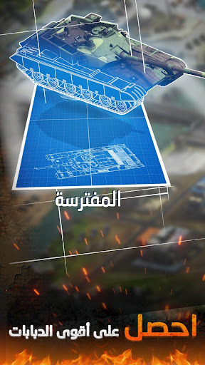 نداء الحرب 3: إمبراطورية الفولاذ | لعبة حربية  screenshots 2