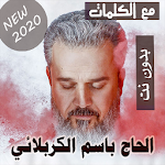 Cover Image of Download بالكلمات 2020 الرادود باسم الكربلائي بدون نت 15.10.1 APK