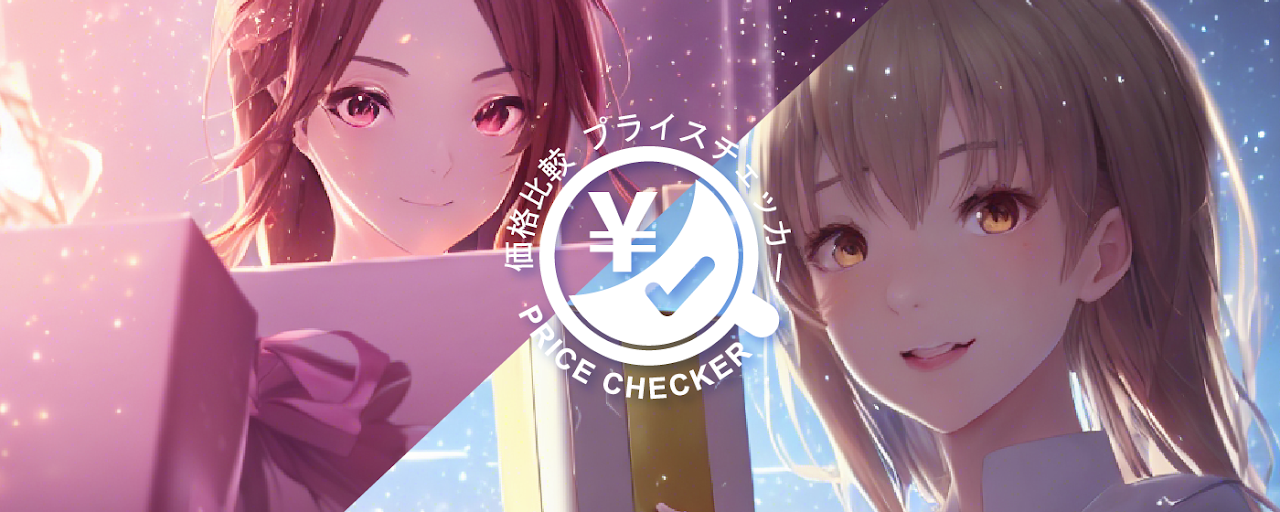 価格比較 プライスチェッカー Price Checker Preview image 2