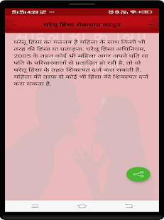 Mahilao Ke Kanoon(圖3)-速報App